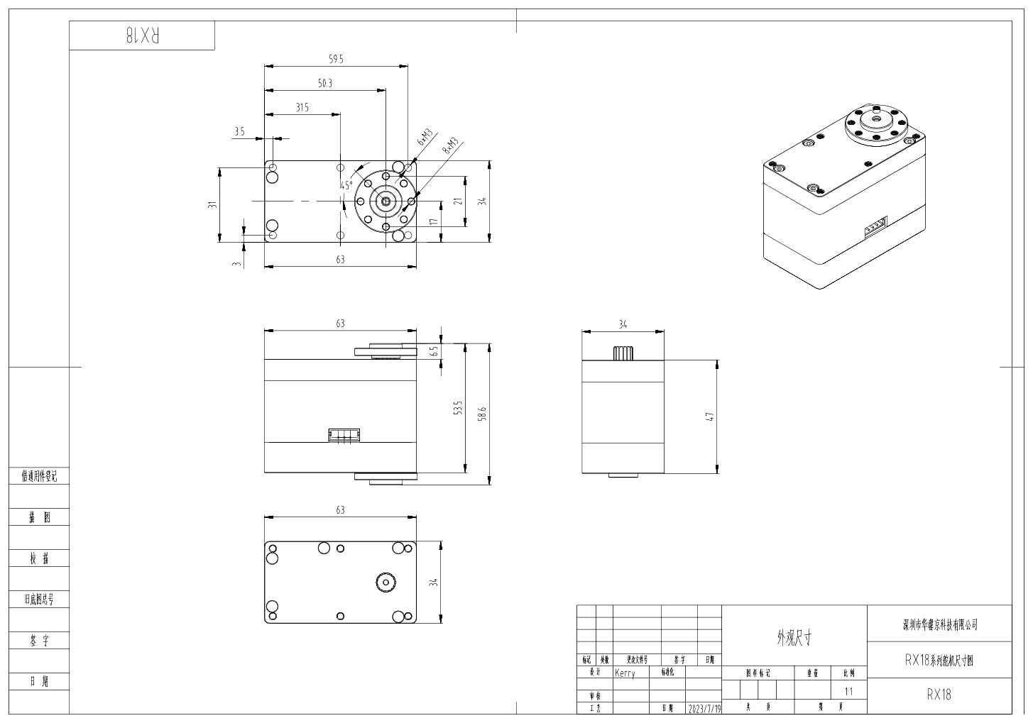 rx18-u100h-m-dimension