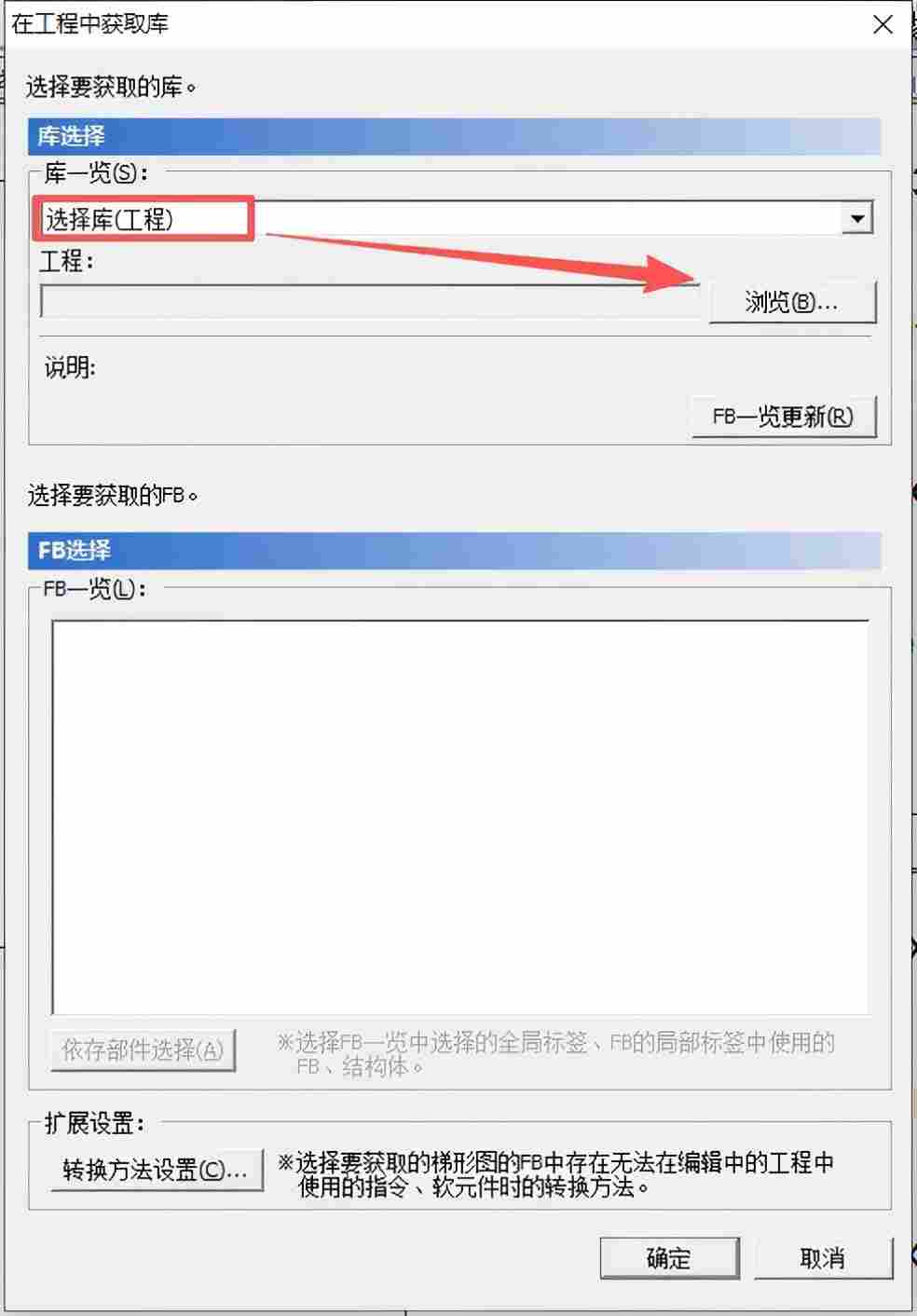库文件导入_1