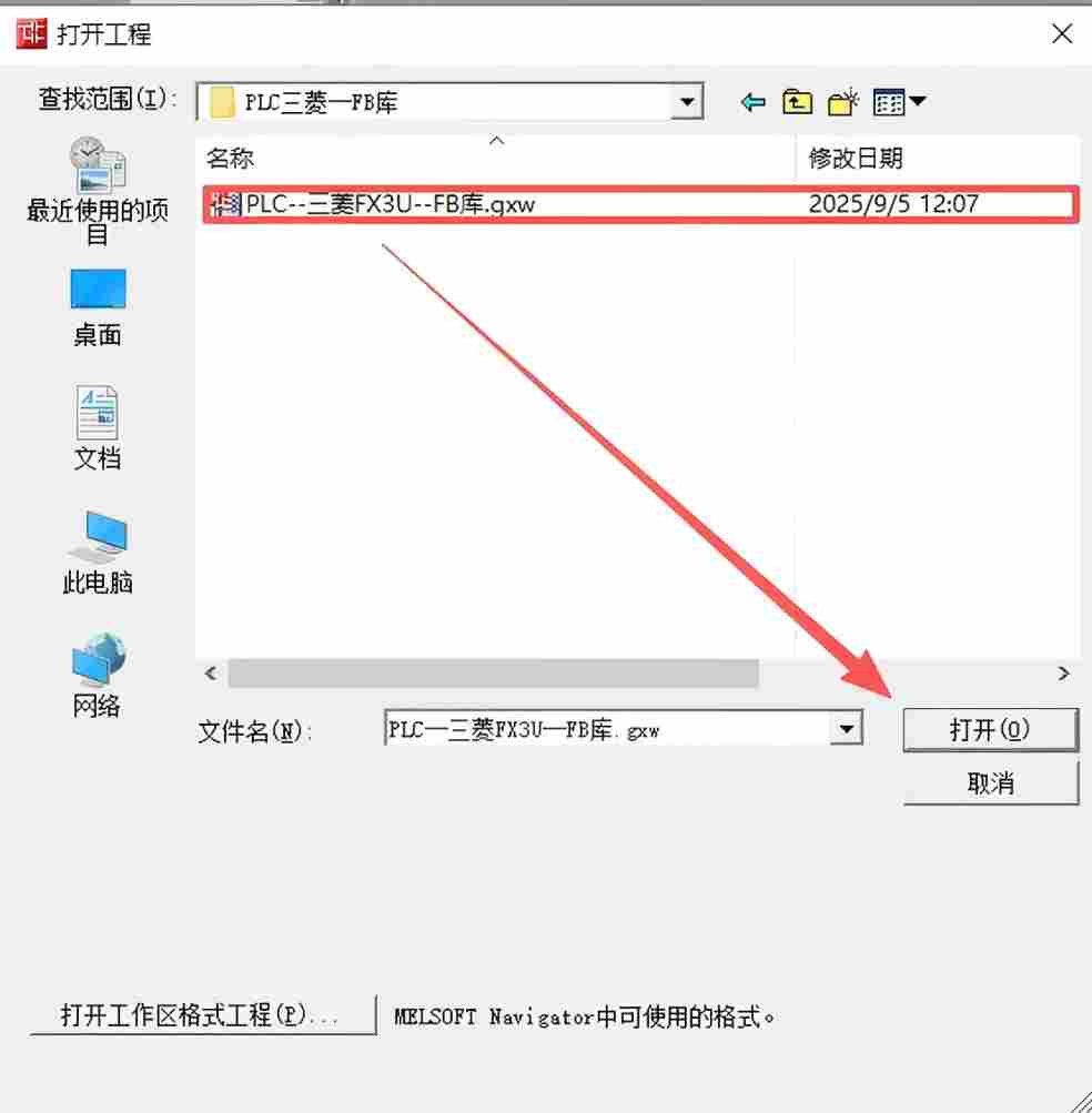 库文件导入_2