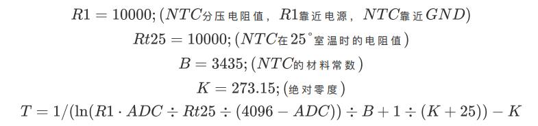 ADC转换为摄氏度值公式